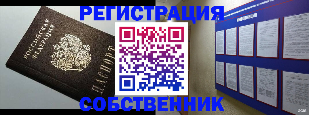 прописка для кредита в Лениногорске